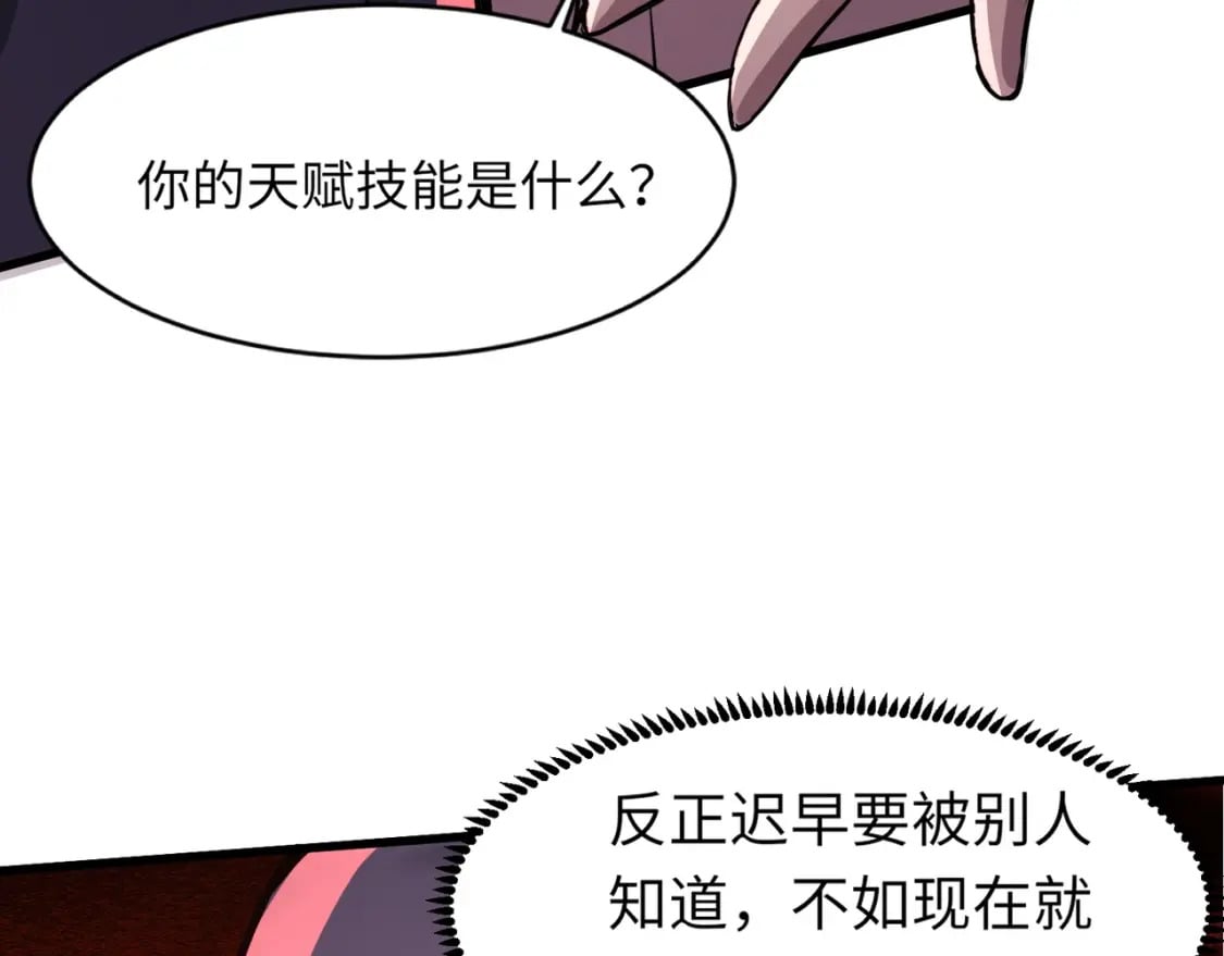 第30话 又见月影！107