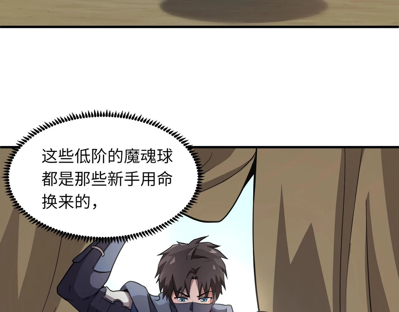第18话 被BOSS暗算了？85