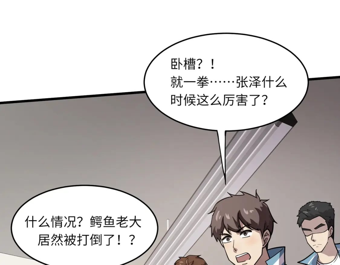 第42话 曙光的悬赏令？！143