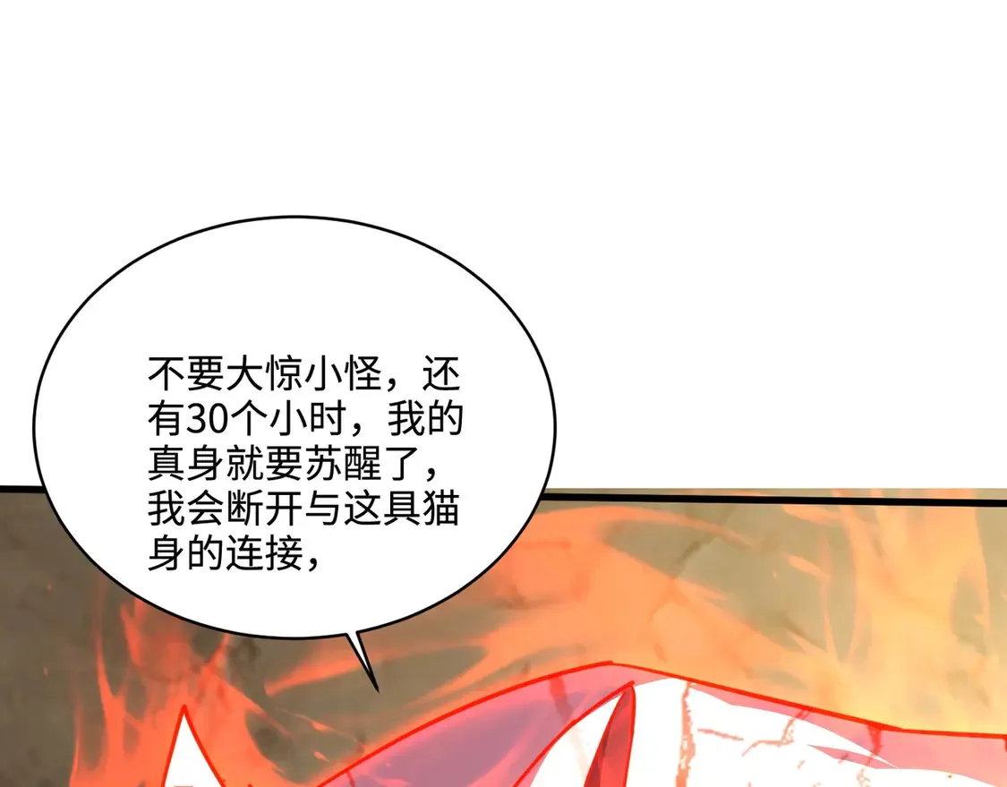 第112话 开战！各国高手登场！29