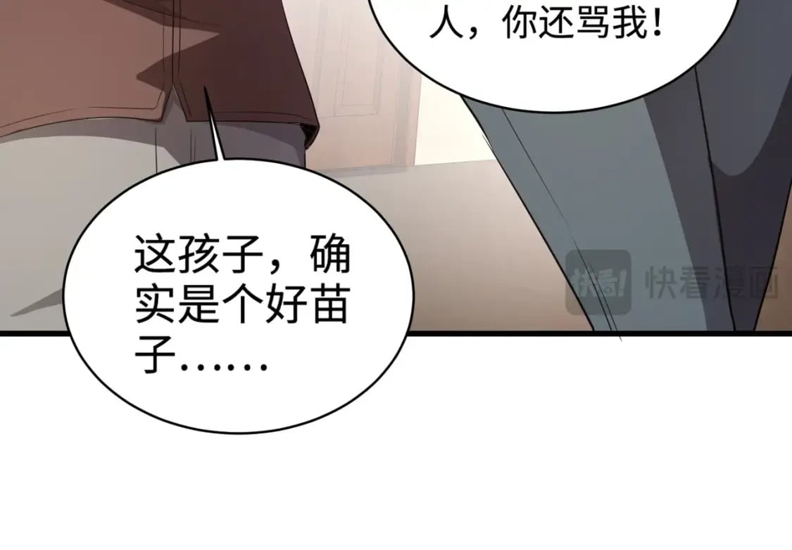 第76话 绝杀大主教！这十层的巨兽战车如何破？146