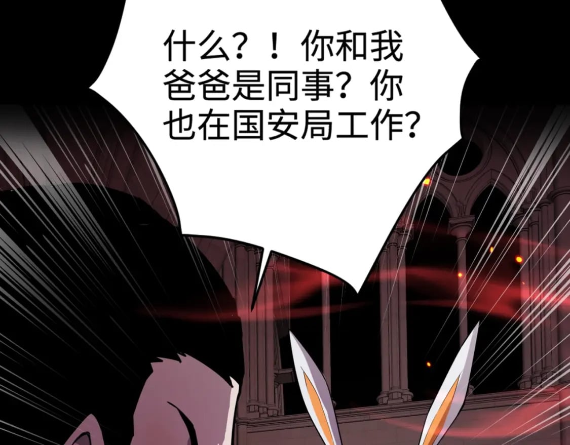 第73话 小兔父亲线索出现！雪女BOSS恐怖如斯！61