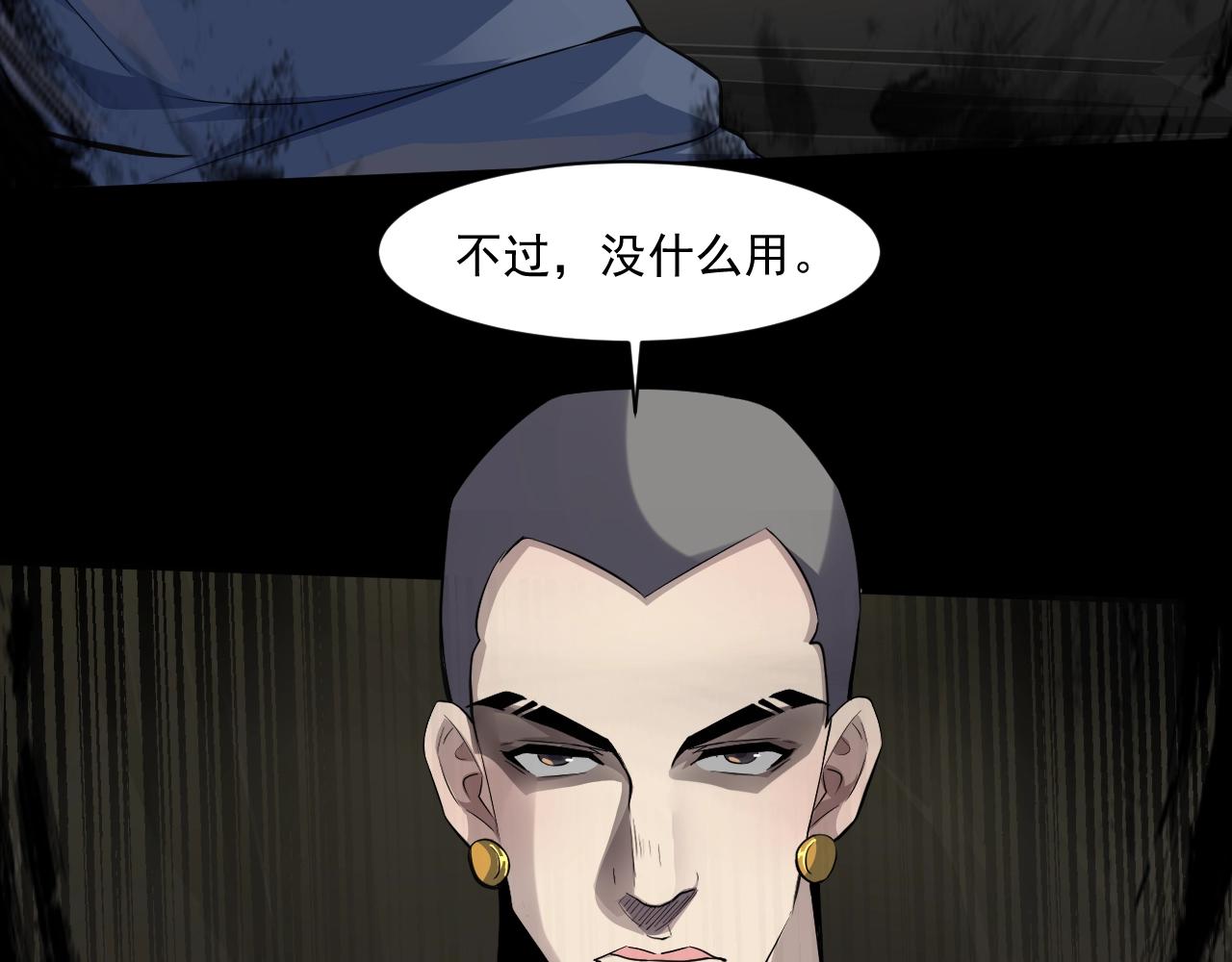 第11话 魔域管理局？！47