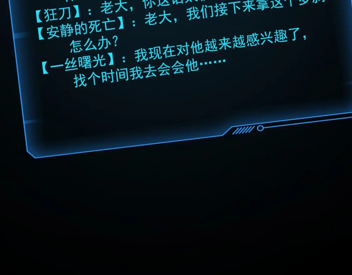 第68话 急需强力辅助！这一层怎么打？！120