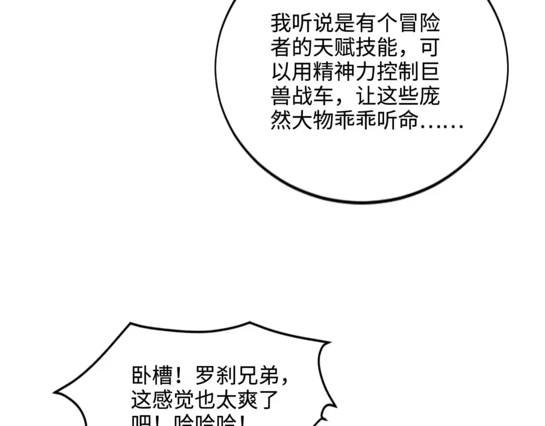 第81话 硬刚！这个剑豪简直太强了！！！79
