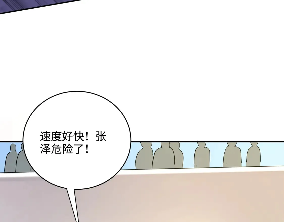 第113话 催眠幻术！张泽再遇强敌！27