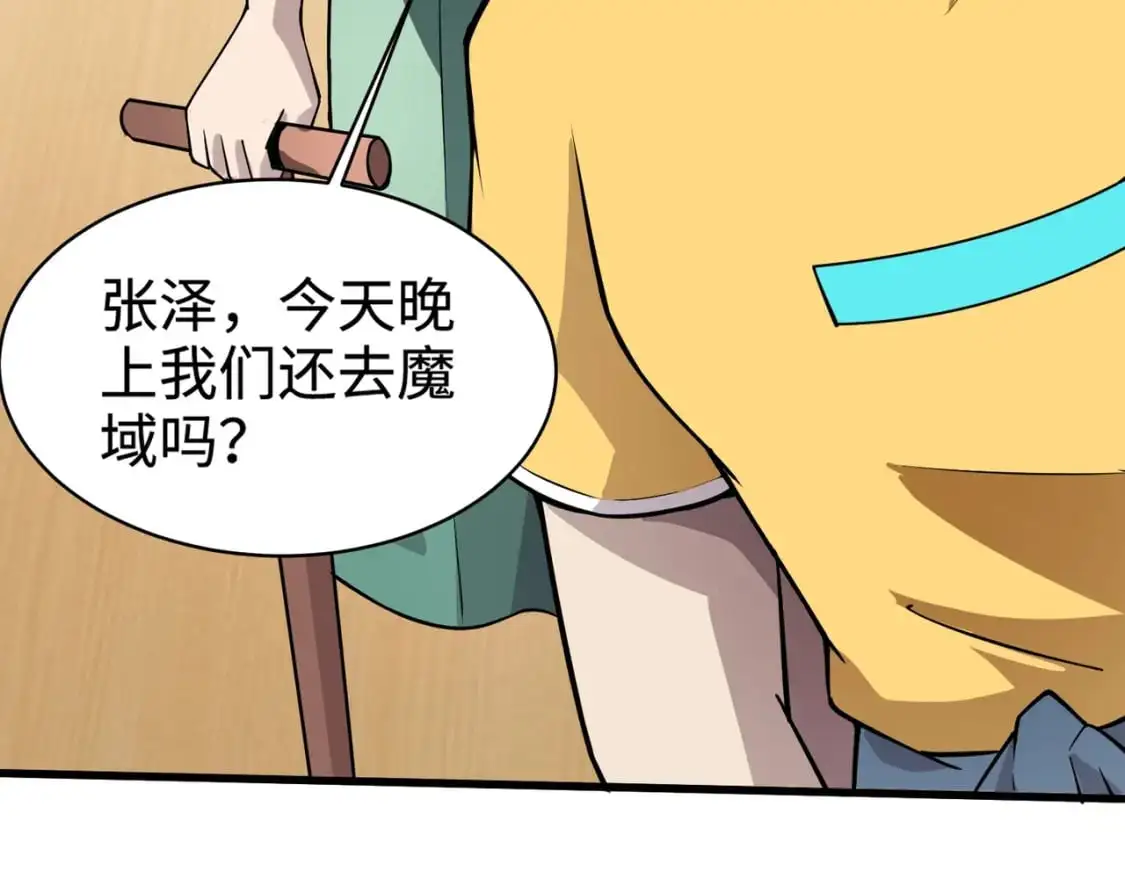 第95话 第十二层魔域！开战！！！155