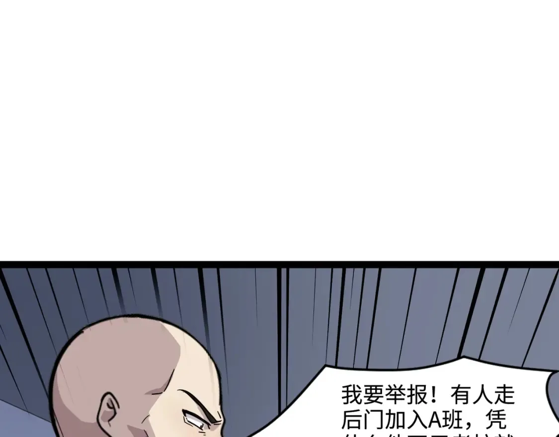 第98话 曙光再献身？张泽大难将至！35