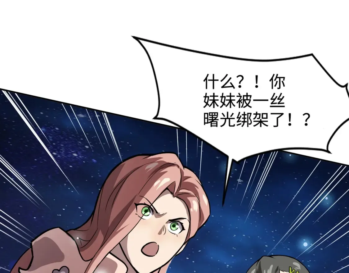 第100话 张泽，想救妹妹来死域找我！127