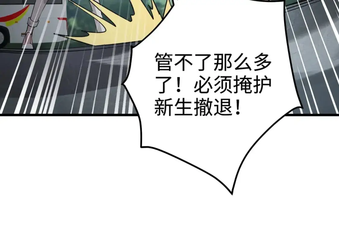 第86话 柳月影？你怎么来了？！133