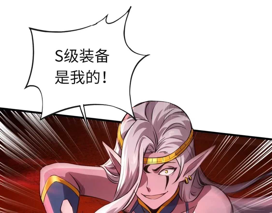 第33话 既然遇上了，那就干吧！83