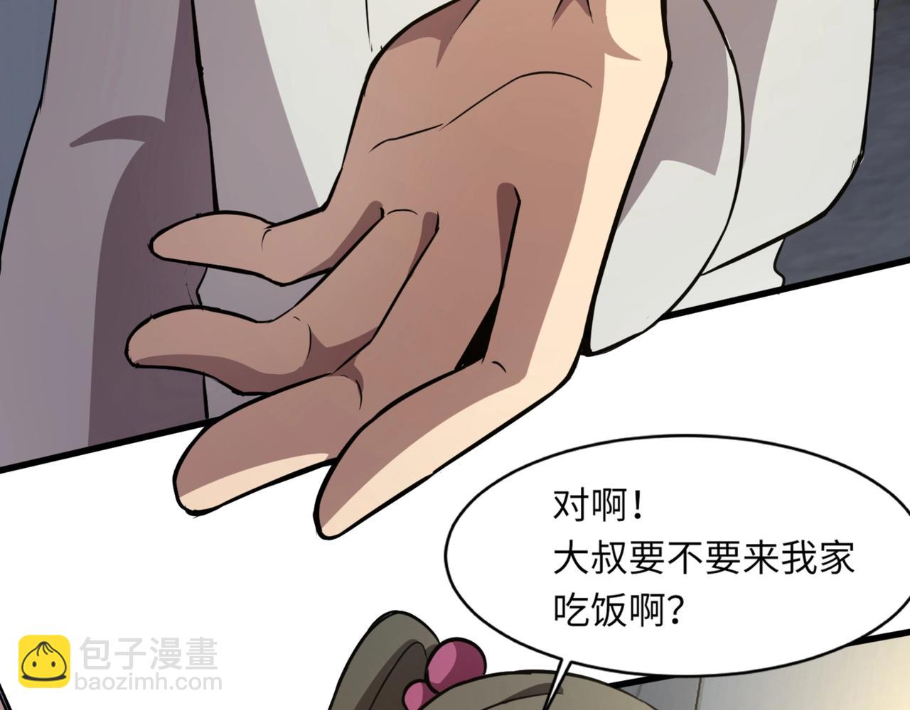 第28话 一阶魔域强者，就住我隔壁！？84