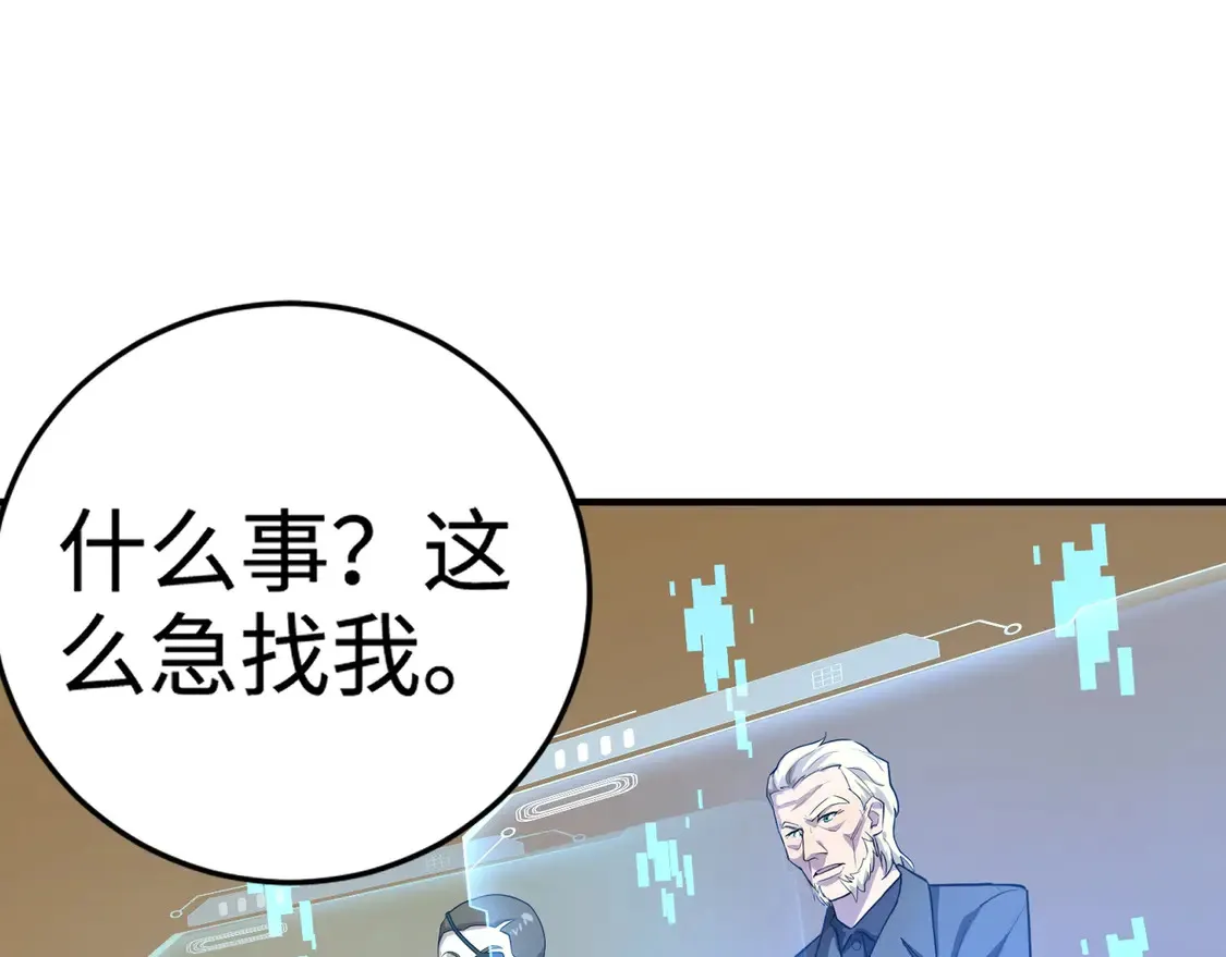 第107话 什么！柳月影要结婚了？！115
