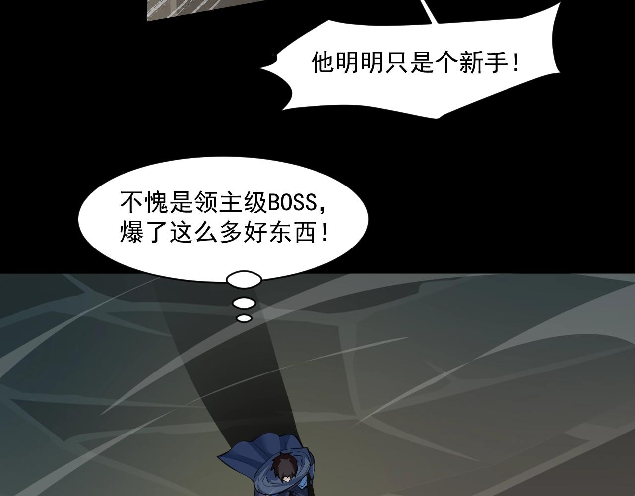 第11话 魔域管理局？！33