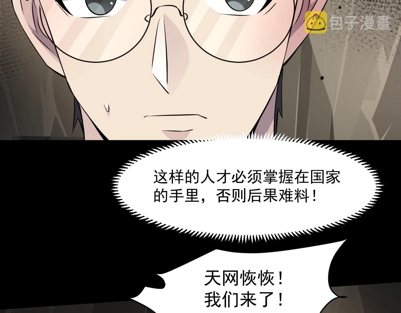 第13话 妹妹出事了！29