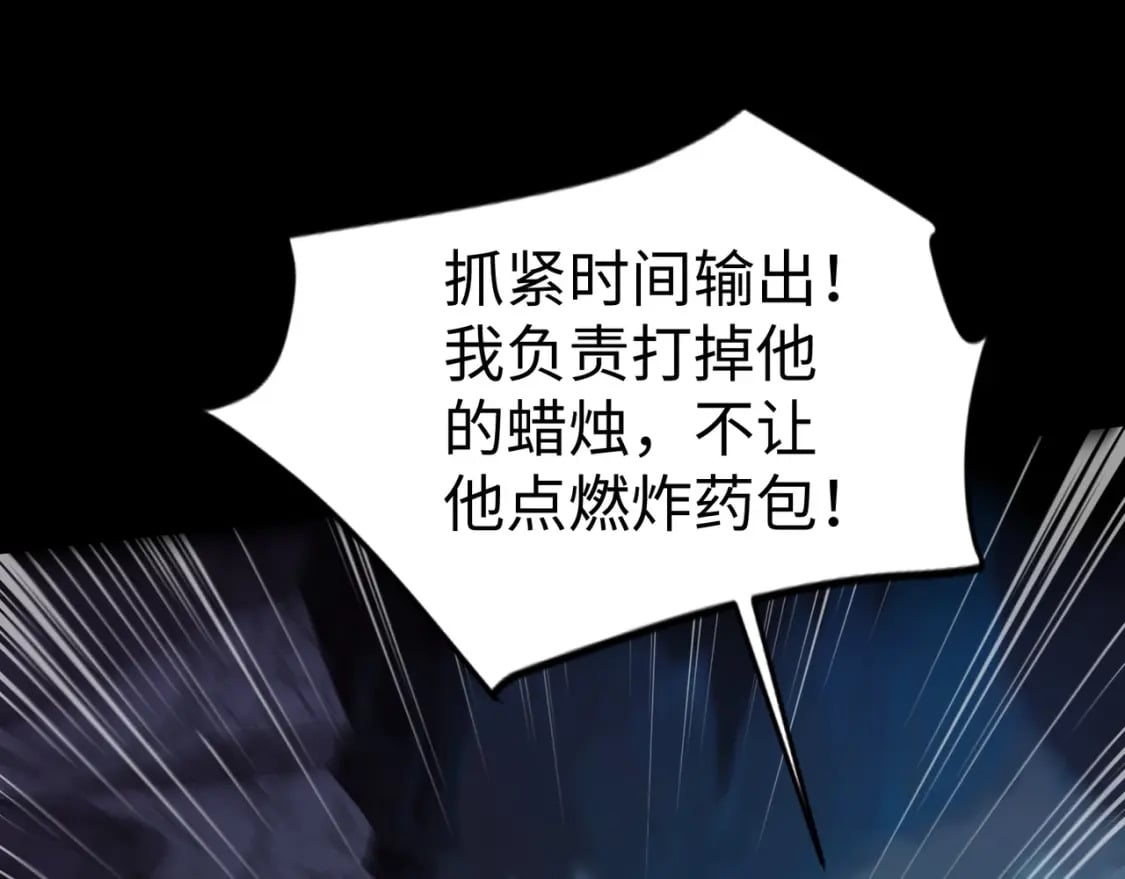 第51话（下） 巨神的牺牲！49