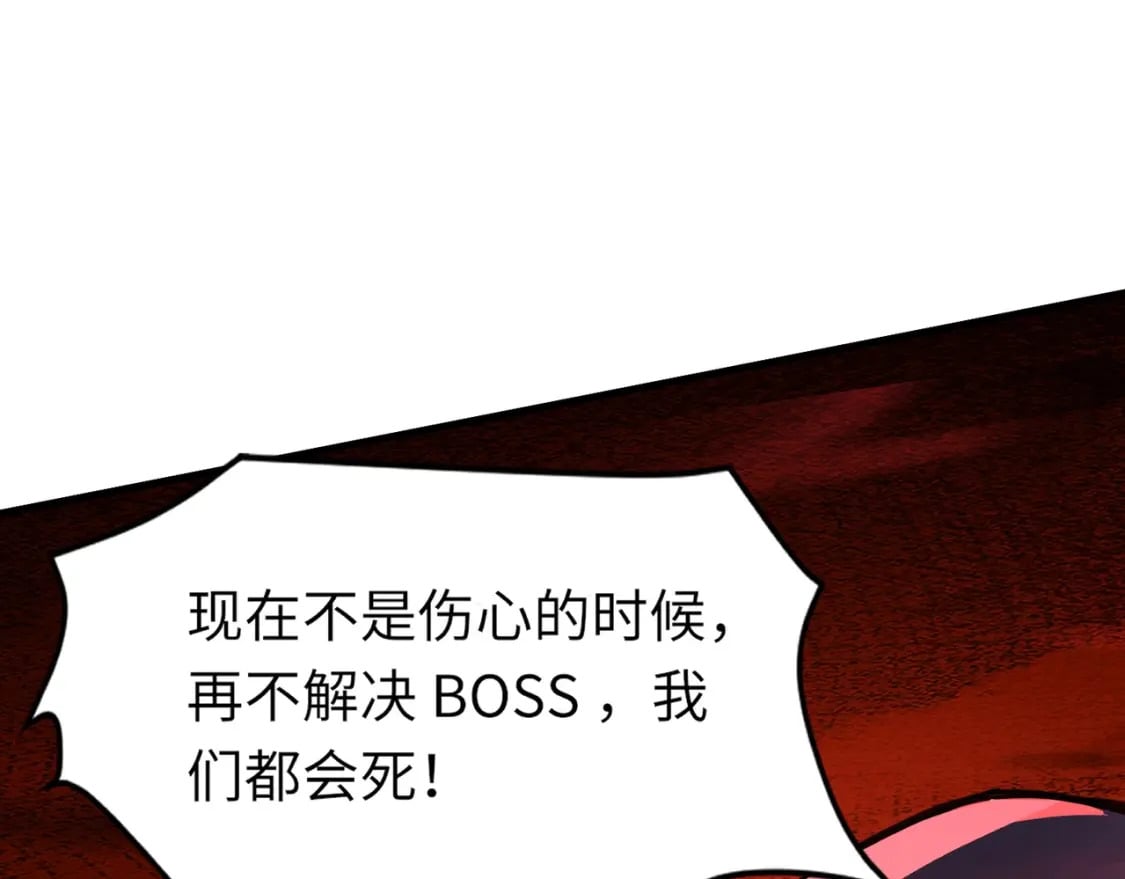第34话 暗影狼阵亡！谁才是真BOSS？121