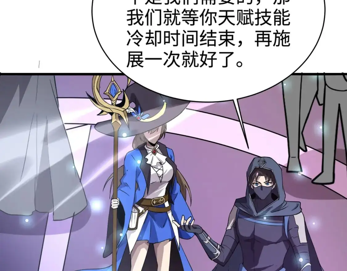 第95话 第十二层魔域！开战！！！177