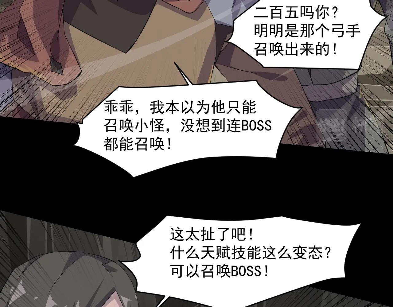 第12话 狂暴的暗影狼！41