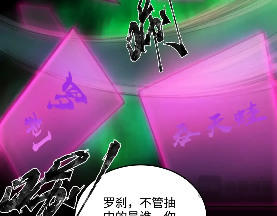 第104话 抽死牌！小丑的终极技能太狠了！111