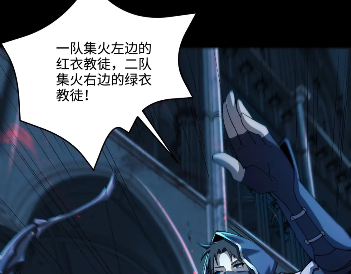 第72话 最强辅助登场，坐地起价也太黑了？！126