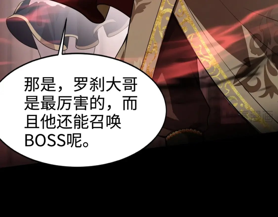 第74话 可能吗？大主教如此轻易被击杀？79