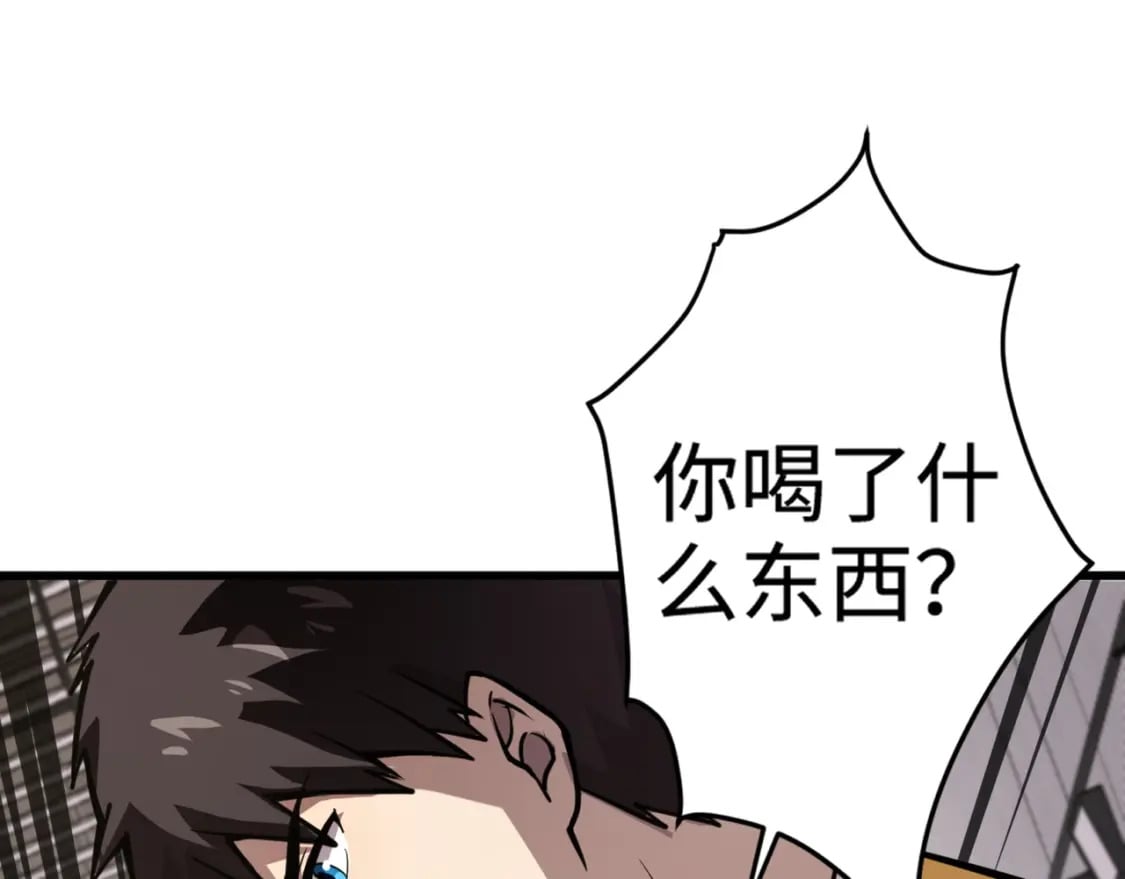 第70话 我倒要看看最强辅助手法有多牛？！5