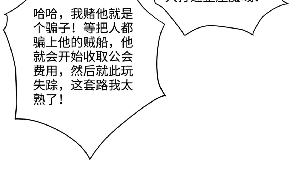 第62话 百人弓手公会！精英BOSS战一触即发！53