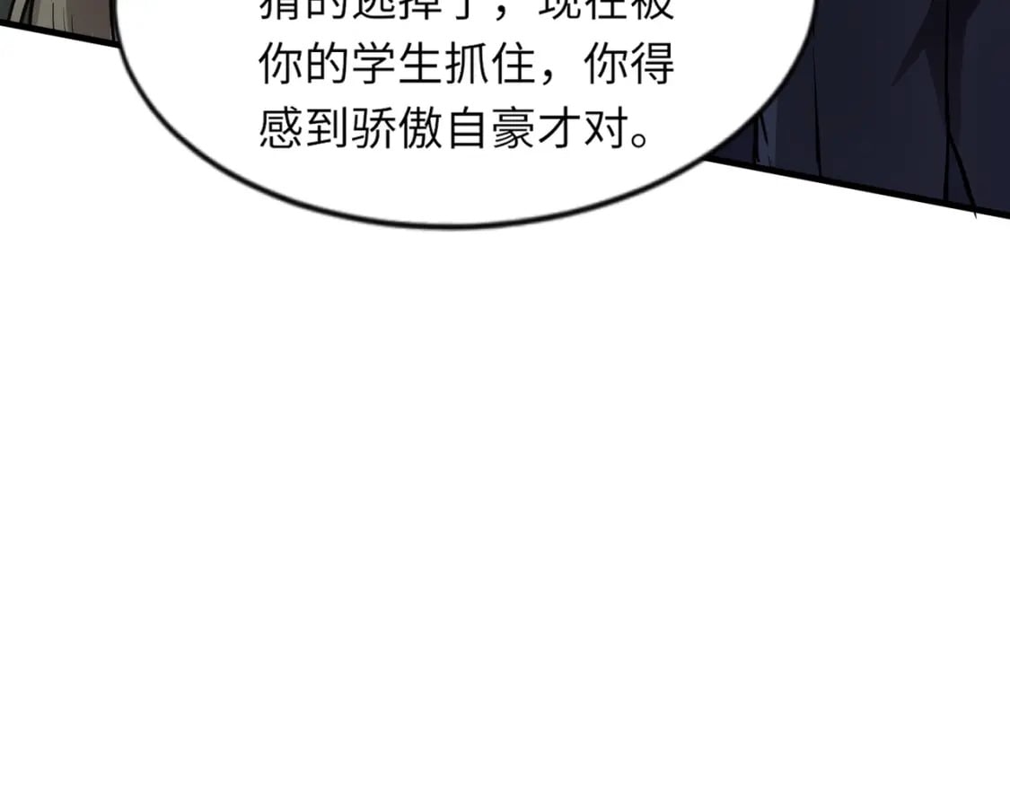 第38话 精神力催眠术？!120