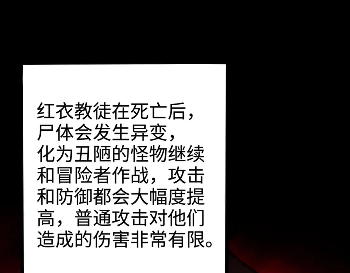 第68话 急需强力辅助！这一层怎么打？！131