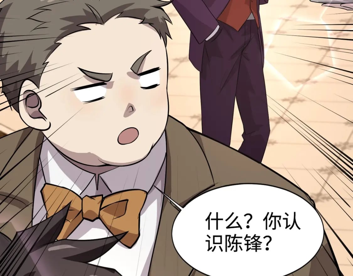 第59话 柳月影？那是我未来的媳妇！33