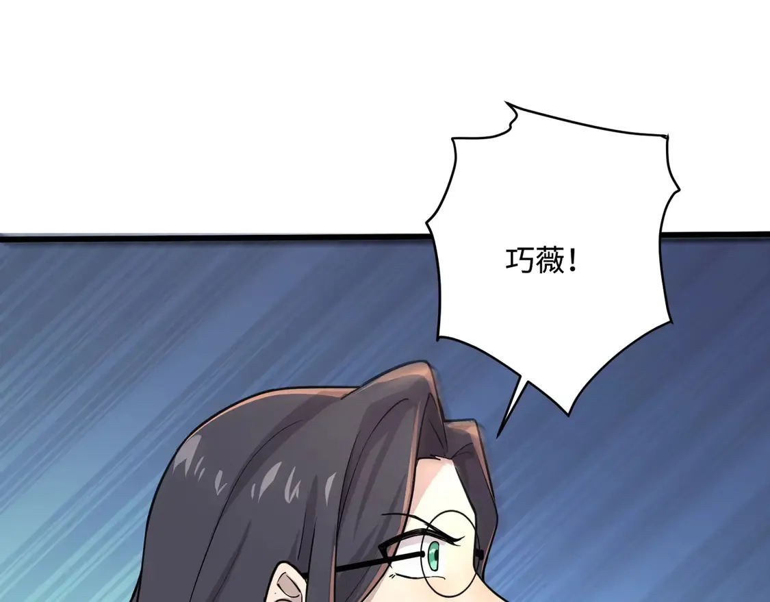 第113话 催眠幻术！张泽再遇强敌！93