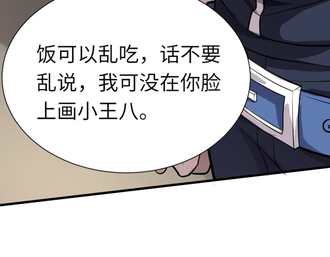 第48话 升级装备？传说中的黑金矿石？！141