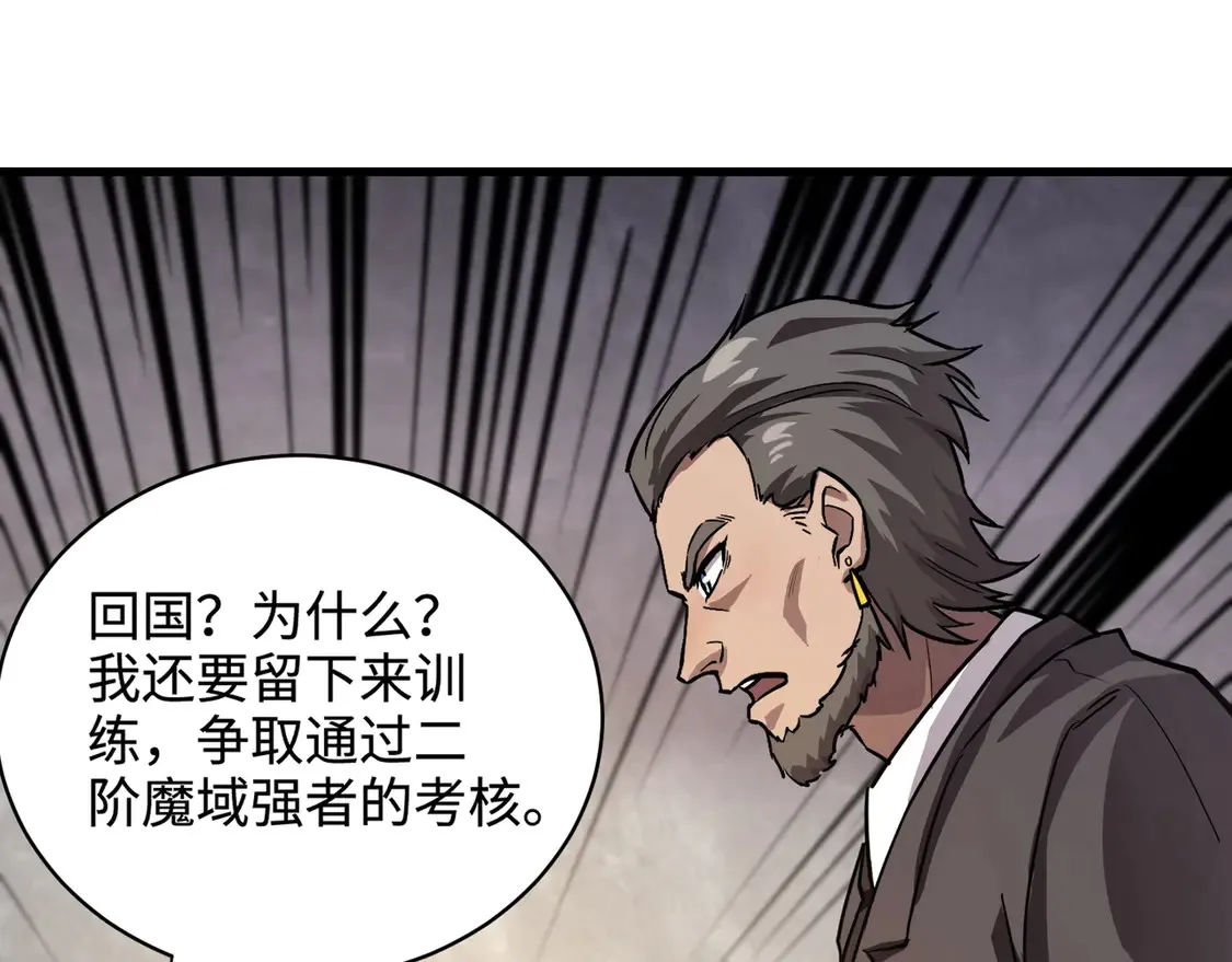 第107话 什么！柳月影要结婚了？！93