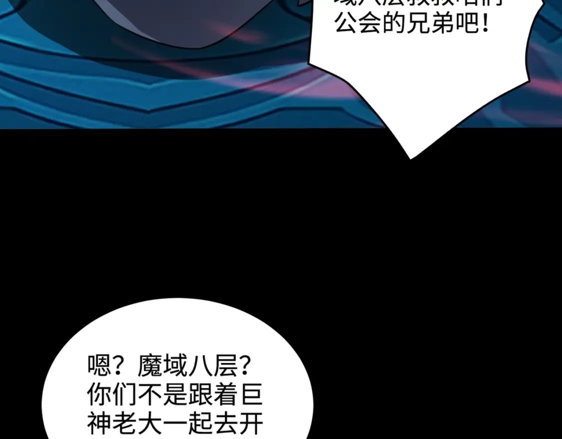 第67话 罗刹！此处就是你的葬身之地！58