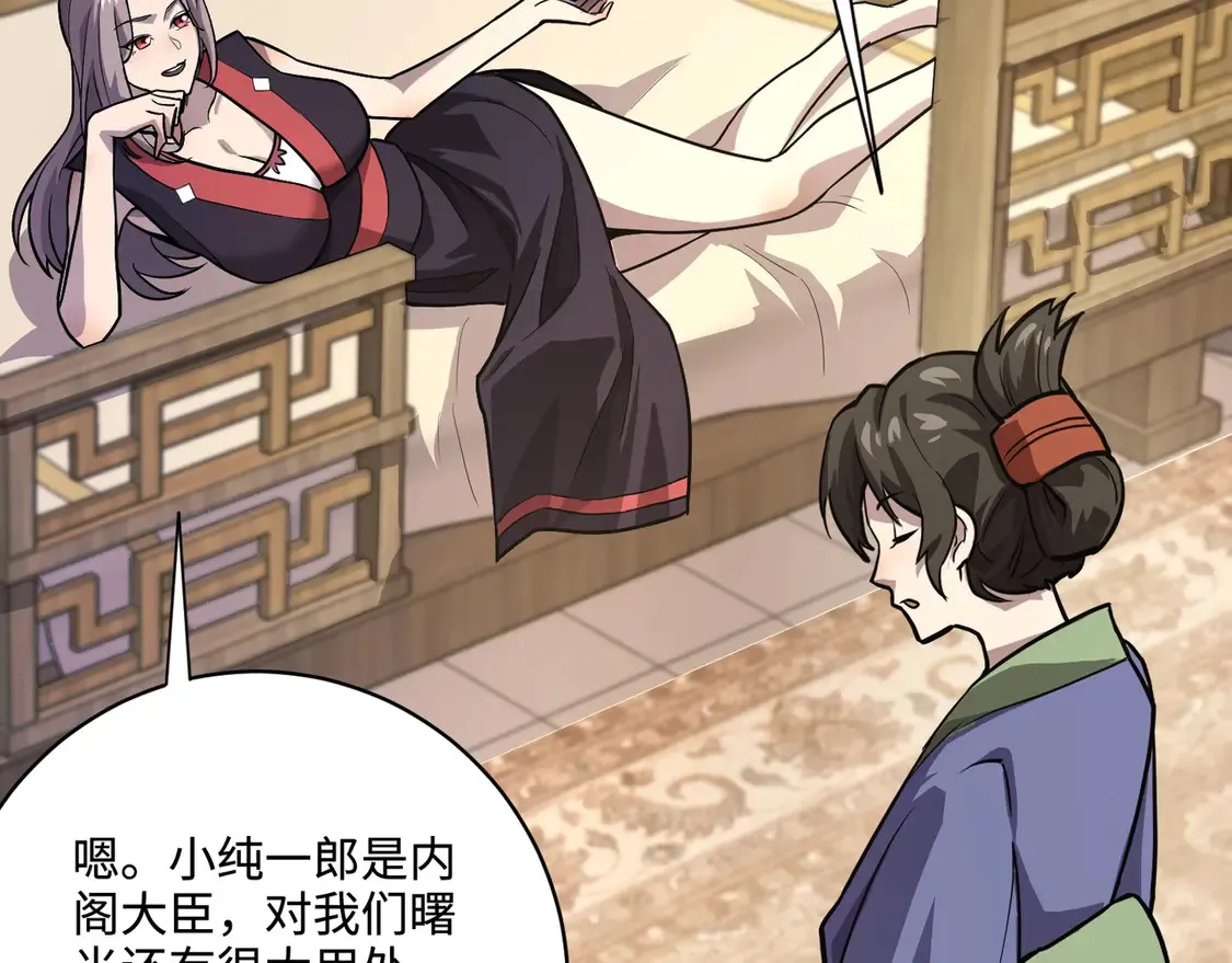 第107话 什么！柳月影要结婚了？！111