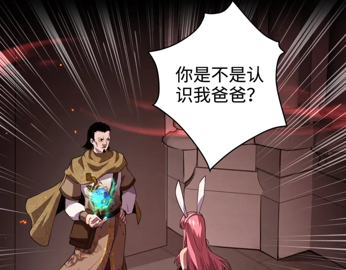 第73话 小兔父亲线索出现！雪女BOSS恐怖如斯！58
