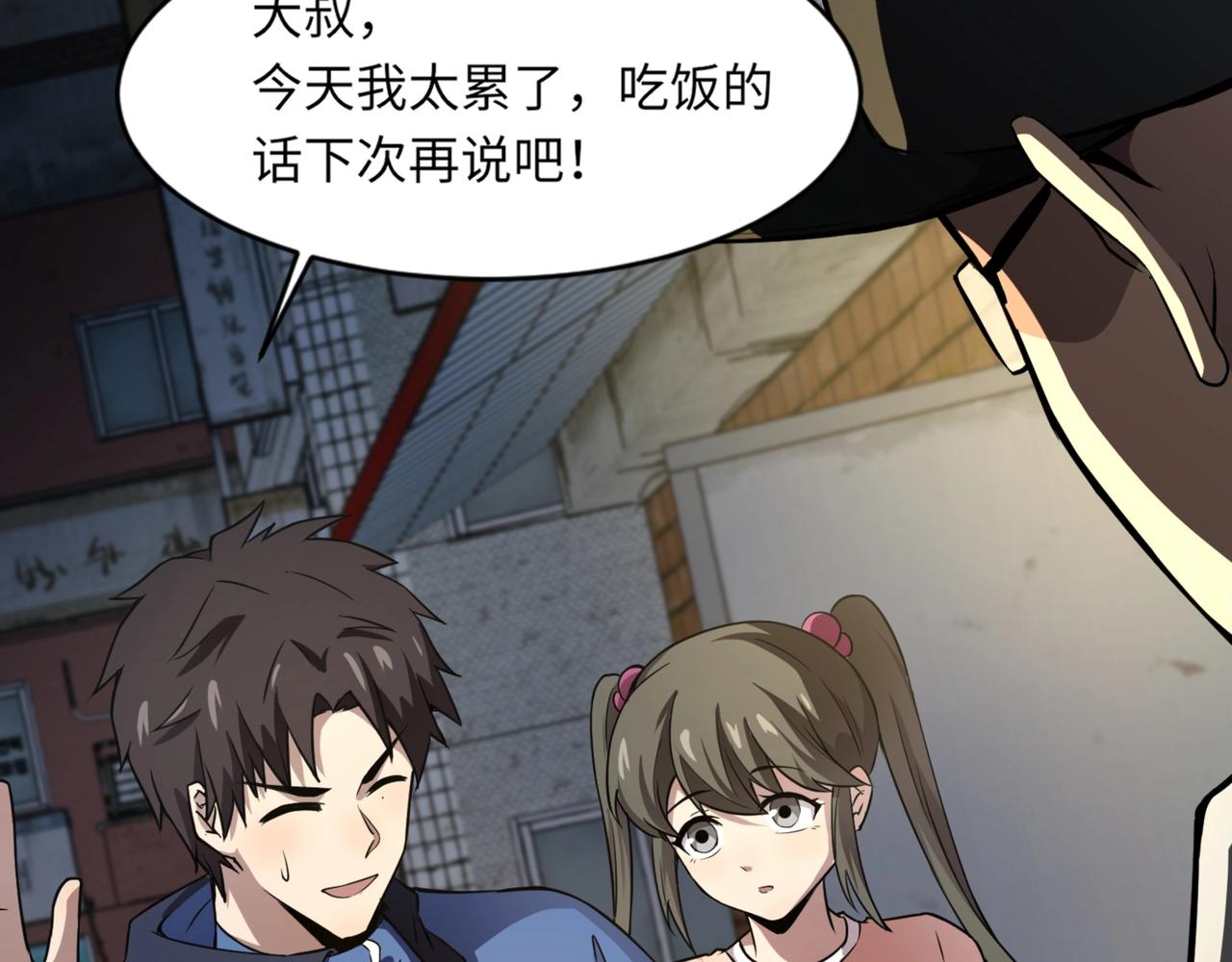 第28话 一阶魔域强者，就住我隔壁！？87