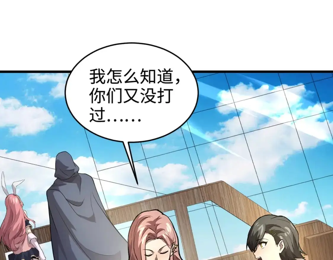 第87话 我和柳月影只是普通关系！149