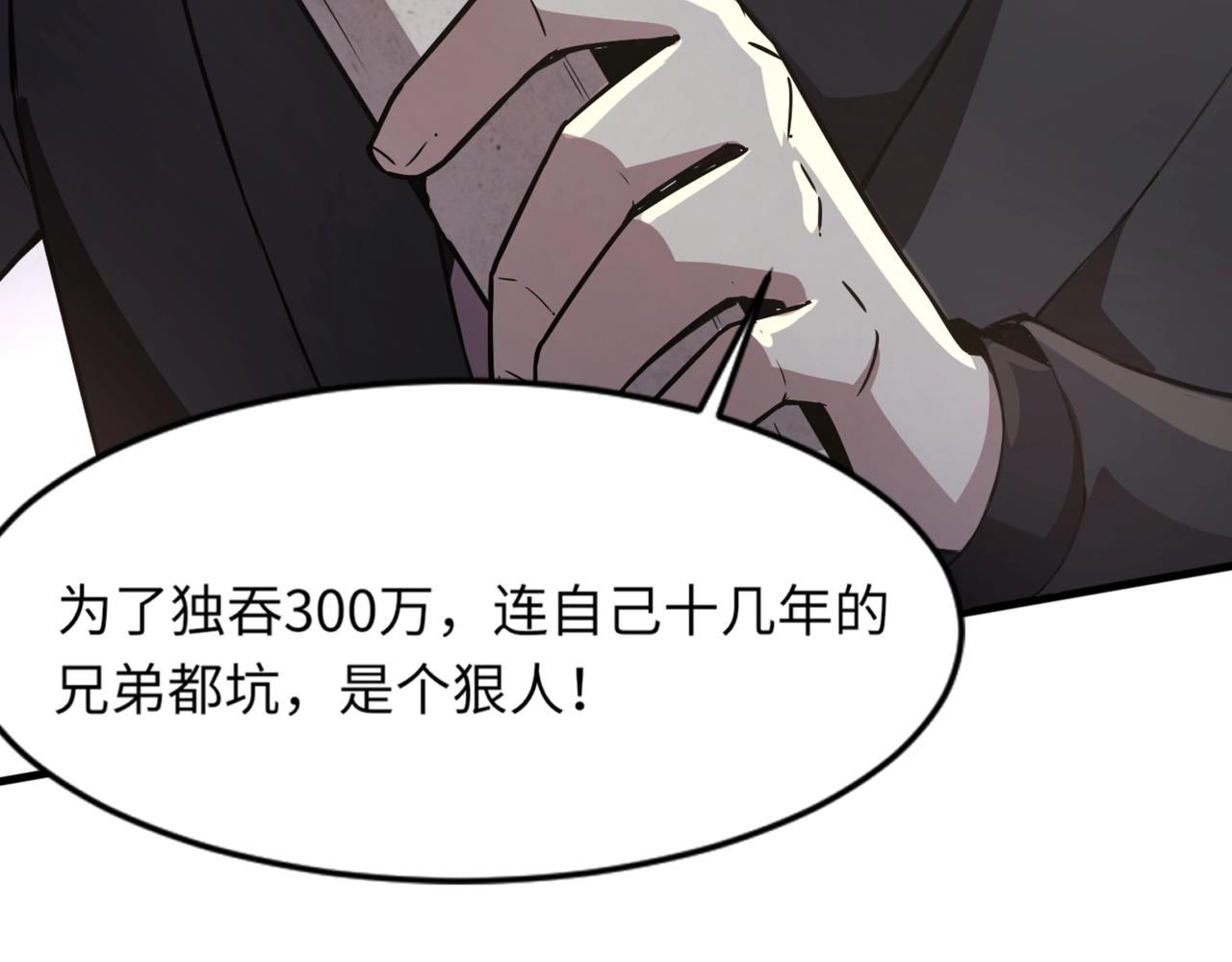 第28话 一阶魔域强者，就住我隔壁！？13