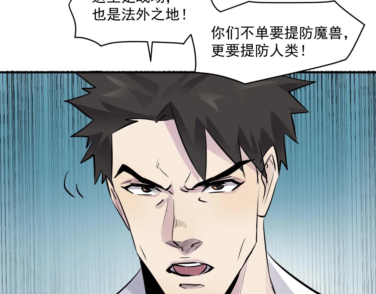 第2话 第一只召唤兽！58