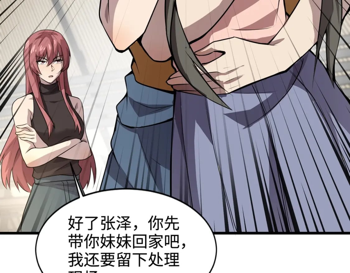 第70话 我倒要看看最强辅助手法有多牛？！102