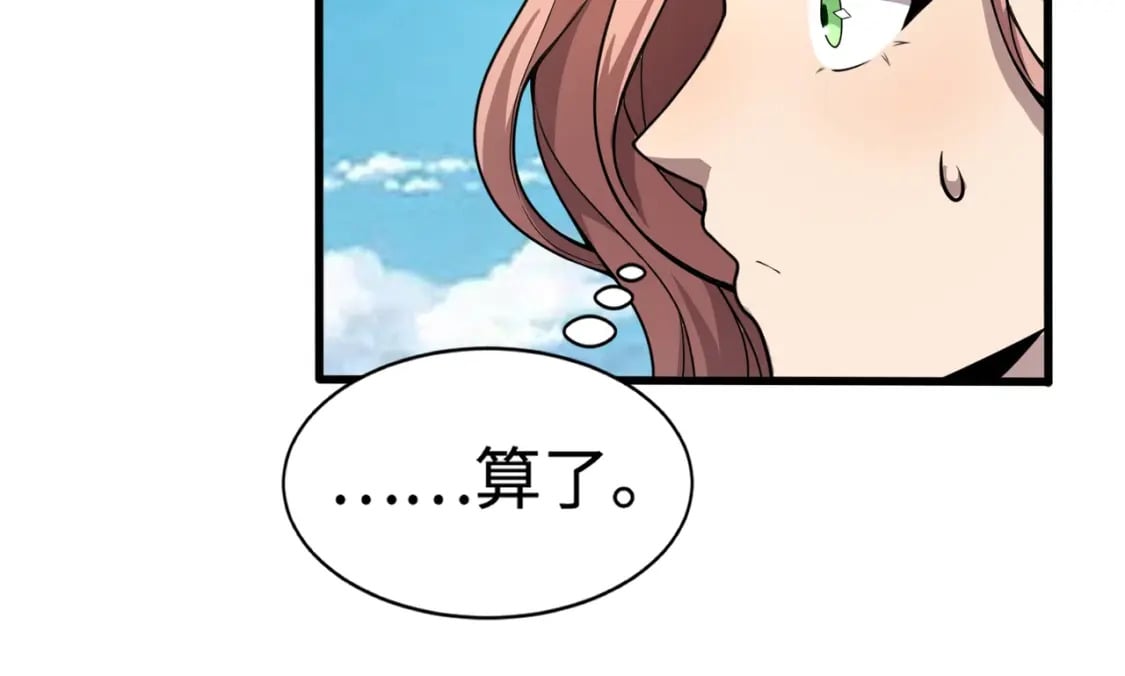 第61话 又遇精英BOSS？！这还怎么打啊！！！118