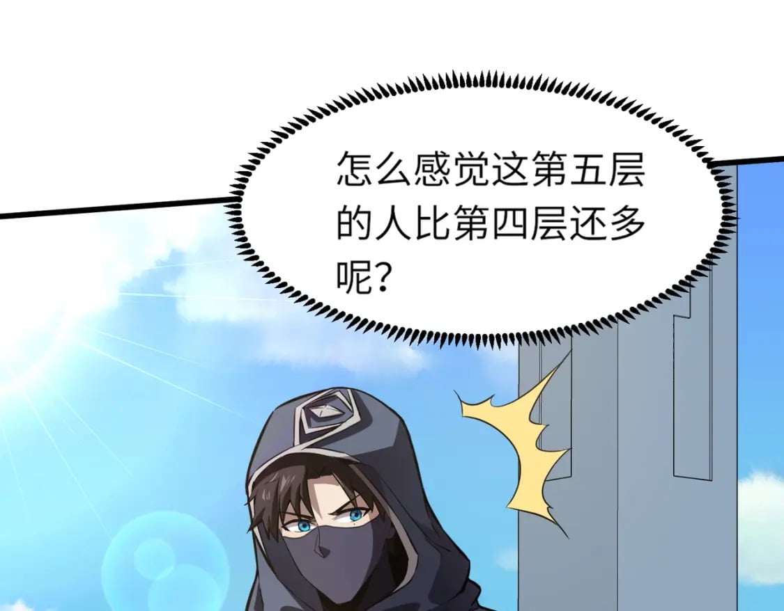 第43话 魔域五层还真是危险！12