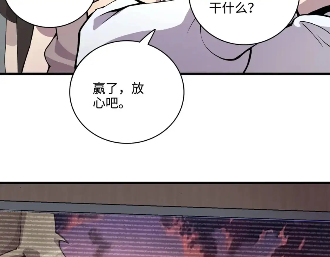 第92话 十二层魔域开启！危机四伏！142