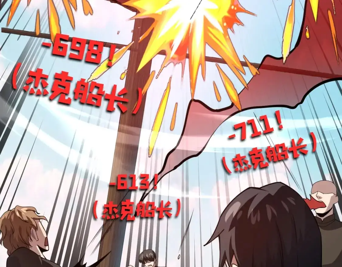 第90话 召唤宠物？帝王大章鱼登场！！！105