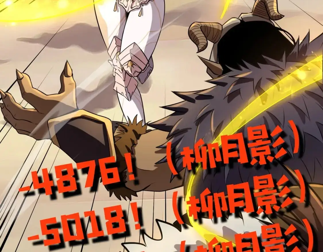 第80话 这巨兽军团谁顶得住啊？！105