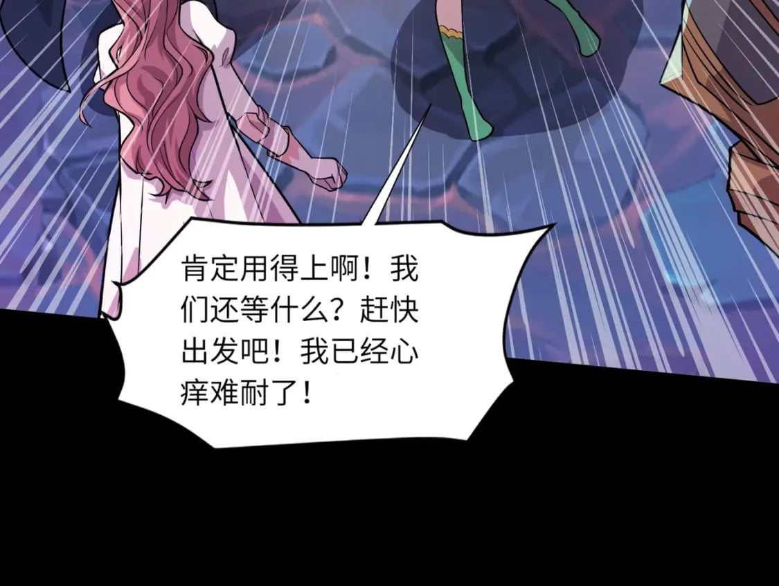 第48话 升级装备？传说中的黑金矿石？！116