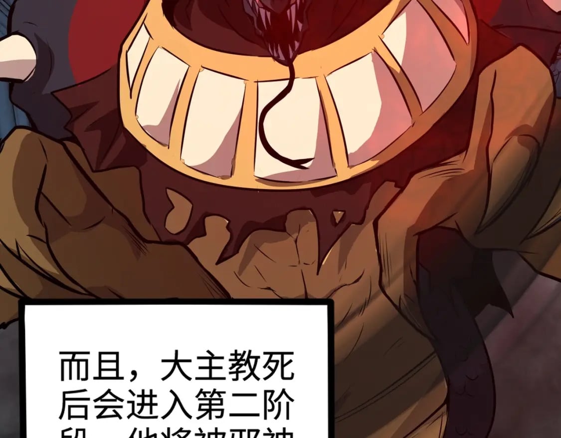 第68话 急需强力辅助！这一层怎么打？！149