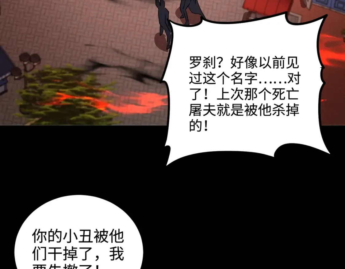 第105话 圣光盾？一丝曙光到底有多少S级技能？3